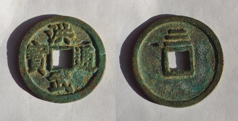 这是生坑包浆,看来来路不凡 ,河南铲痕迹留在了钱上