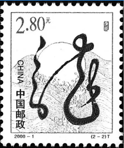 盘点最具有收藏价值的邮票 每张都是天价