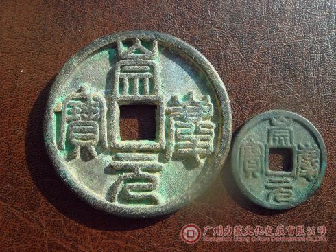 3、篆书钱母钱币特征:边缘明显的拔模斜度,笔画细瘦均匀。字口深峻。
