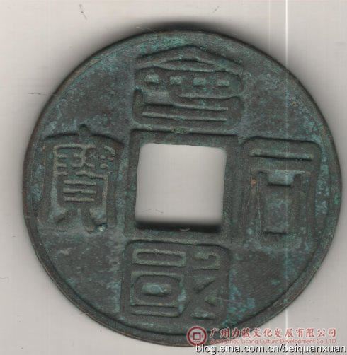 会同国宝48MM,52.63克。