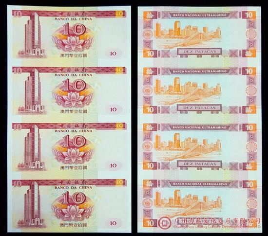 图为2001年澳门10元双错四连体(澳门中国银行版)