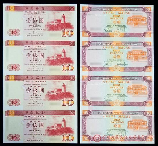 图为2001年澳门10元双错四连体(澳门大西洋银行版)