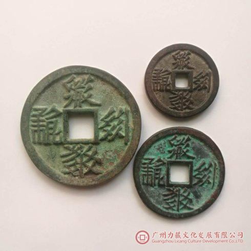 鬼日寳钱:折十;折五;小平。