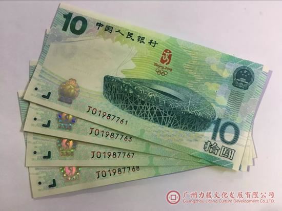 纪念钞参考价: