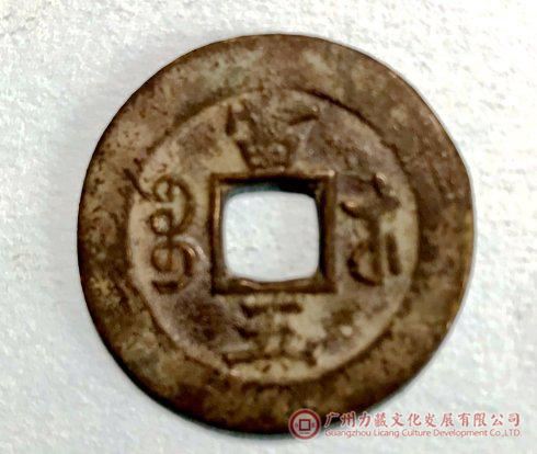 8,开炉刻花花钱: