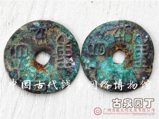 二、这种类型的钱币各位见过吗?