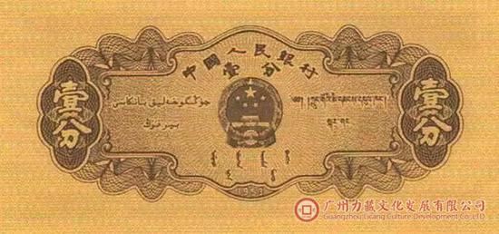 ▌1953年原版壹分(正)