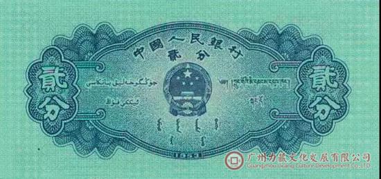 ▌1953年原版贰分(正)