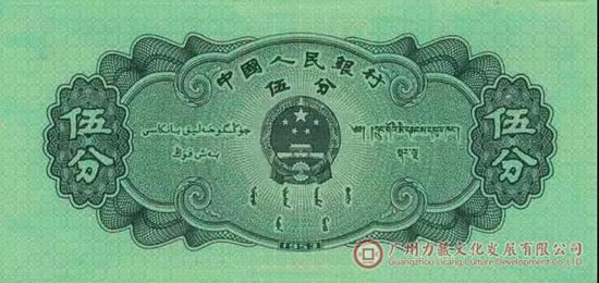 ▌1953年原版伍分(正)